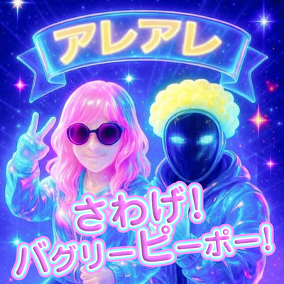 Let's Bugly People Front Cover