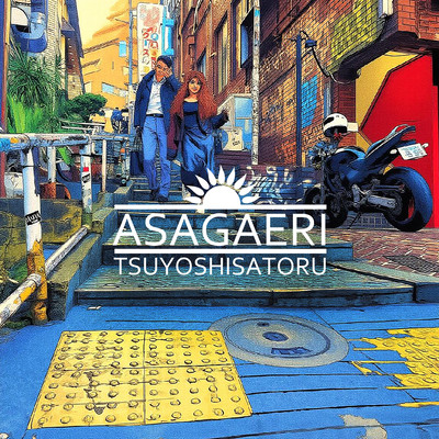 ASAGAERI Front Cover