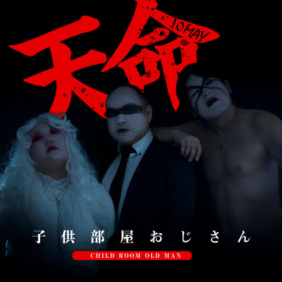 CHILD ROOM OLD MAN Front Cover