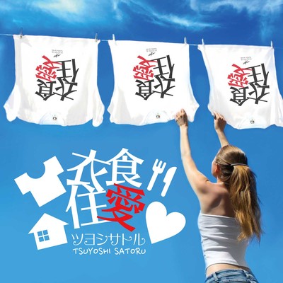 clothing&food&shelter&love Front Cover