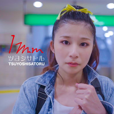 1mm Front Cover