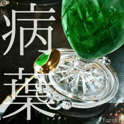 wakuraba Front Cover