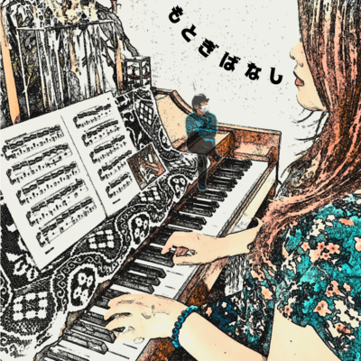 The Pale Tail of Fairy Tale Front Cover