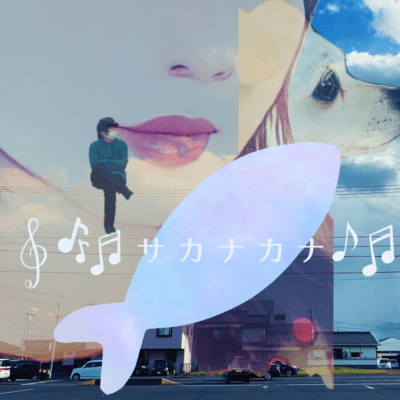 Sakanakana Front Cover