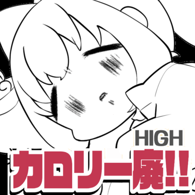 calorieHIGH Front Cover