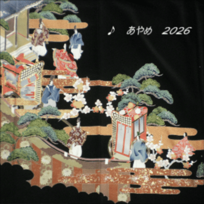 AYAME (2026Remix) Front Cover