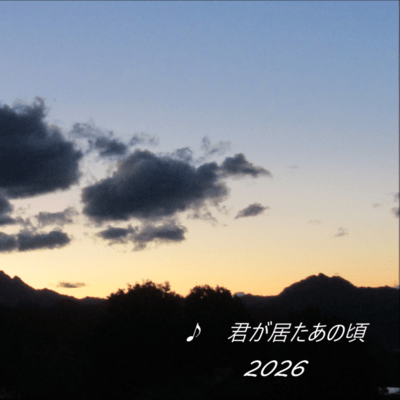 BACK WHEN YOU WERE HERE (2026Remix) Front Cover
