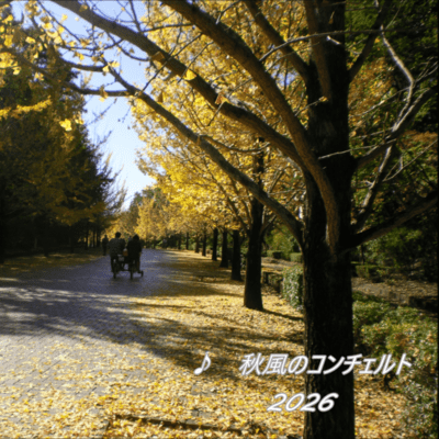 CONCERTO OF AUTUMN WIND (2026Remix) Front Cover