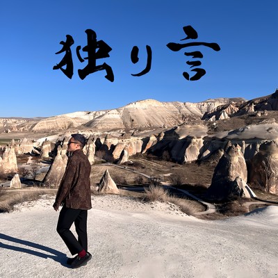 Hitorigoto Front Cover