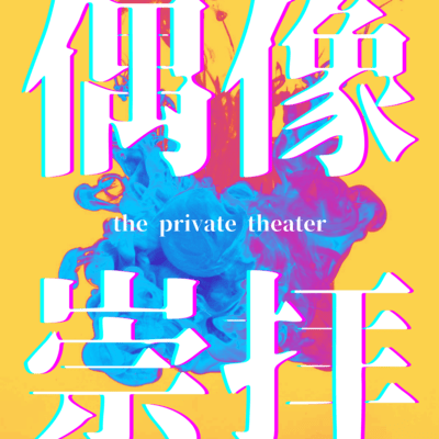 Guzosuhai Front Cover