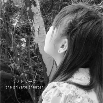 Last scene Front Cover