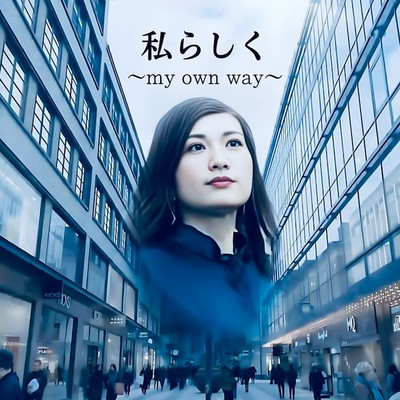 Watashirashiku ~my own way~ Front Cover