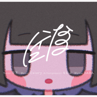 haininaru Front Cover