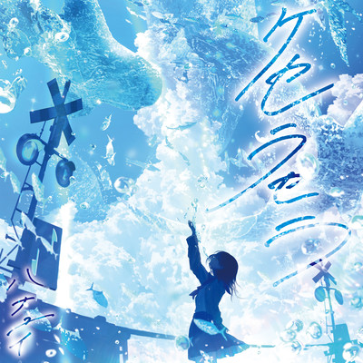 Queserasera Front Cover