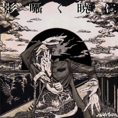 Dawning sky, Whispers shadow Front Cover