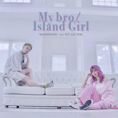 My bro / Island Girl Front Cover