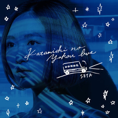 Katamichi no Yakou bus Front Cover