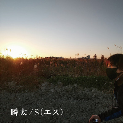 S Front Cover