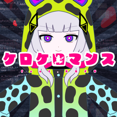 KEROKEROMANCE Front Cover