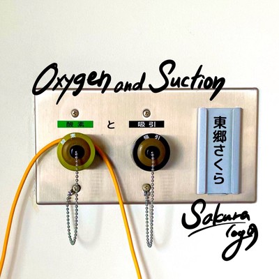 Oxygen and Suction Front Cover