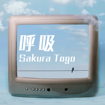 Breathing Front Cover