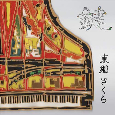 Key Front Cover
