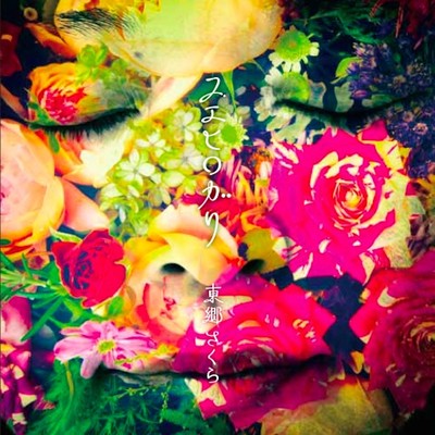 Spread to the end Front Cover