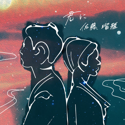 Sign to the Heart Front Cover