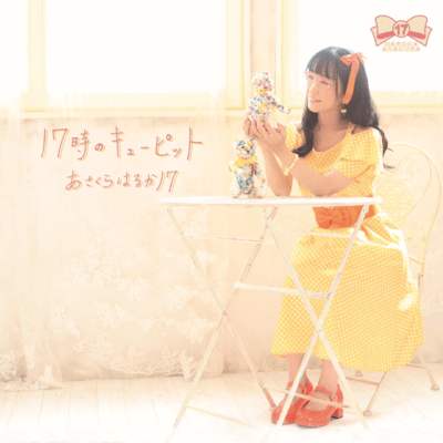 Cupid at 17:00 Front Cover