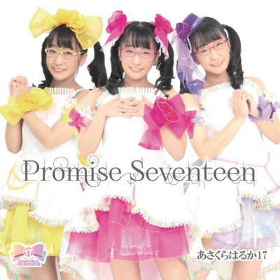 Promise Seventeen Front Cover