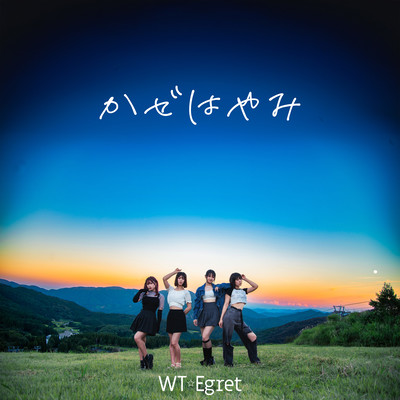 KAZEHAYAMI Front Cover