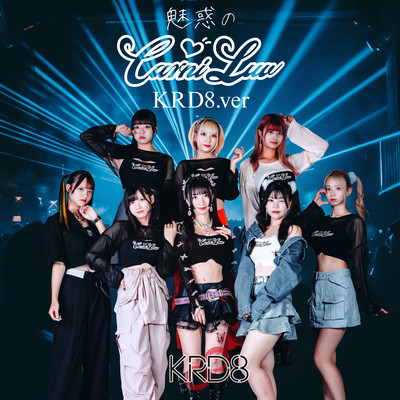 魅惑のCarni-Luv (KRD8 Version)のジャケット写真