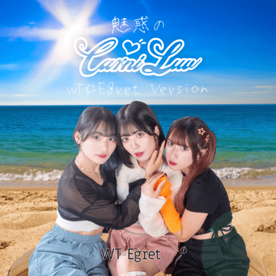 Enchanting Carni-Luv (WT_Egret Version) Front Cover