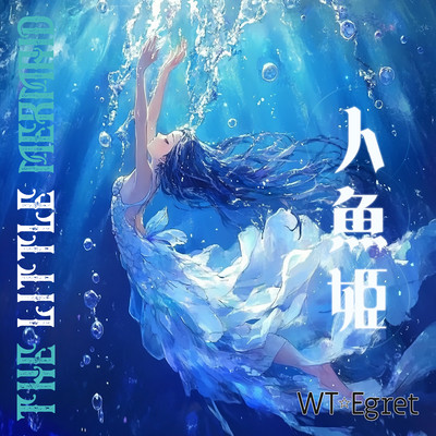 The Little Mermaid Front Cover