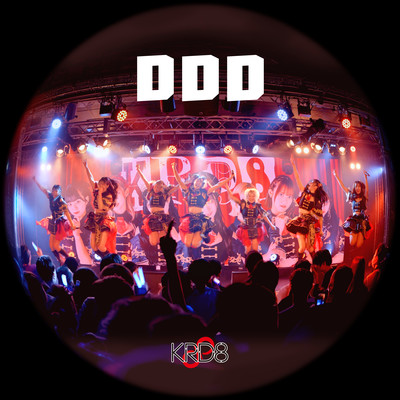 DDDのジャケット写真