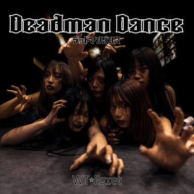 Deadman Dance Front Cover