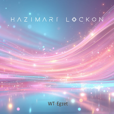 HazimariLOCKONのジャケット写真