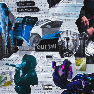 OUT JAIL (feat. MIKADO) Front Cover