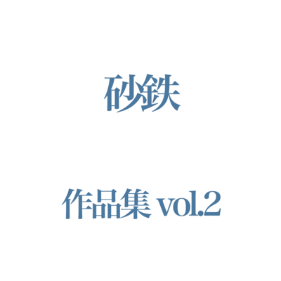 Collection of works vol.2 Front Cover