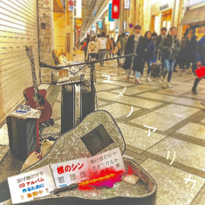 yumenoarika Front Cover