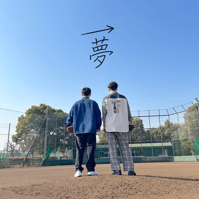 夢のベクトルのジャケット写真