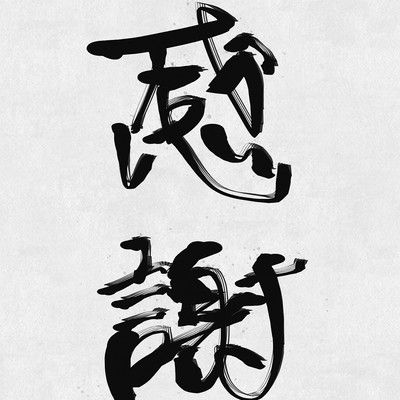 Kansyazyou Front Cover