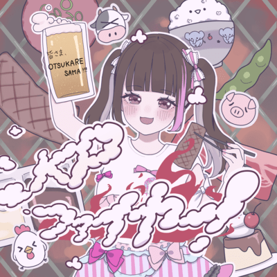 KPファイヤー!のジャケット写真