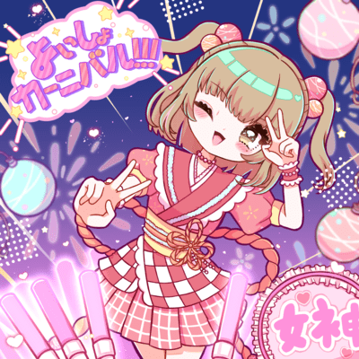 YoishoCarnival!!! Front Cover