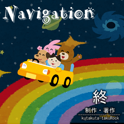 Navigationのジャケット写真
