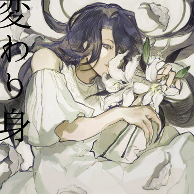 Metamorphosis Front Cover