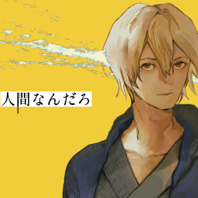 I want to be a person. Front Cover