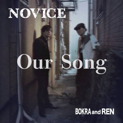 Our Song Front Cover