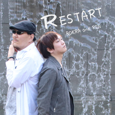 RESTARTのジャケット写真