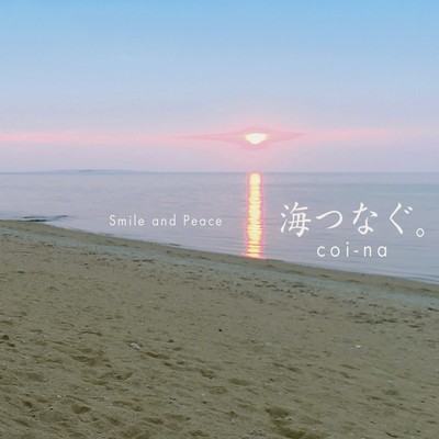 smile and peace Front Cover